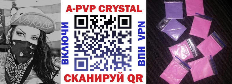 Альфа ПВП VHQ  купить наркотики цена  kraken ТОР  Богданович 