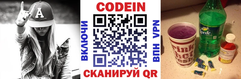 hydra зеркало  нарко площадка официальный сайт  Codein напиток Lean (лин)  Богданович 