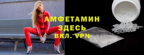 амфетамин Белокуриха