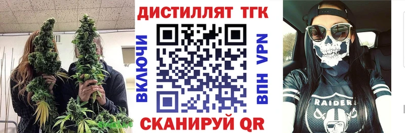 Дистиллят ТГК концентрат  купить наркотики цена  гидра   Богданович 